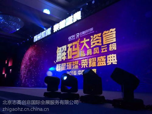 北京禮儀慶典活動(dòng)搭建 音響燈光租賃 背景板搭建一手工廠,省錢(qián)30