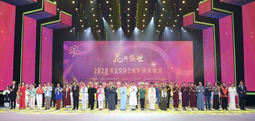 2020紫金文化藝術(shù)節(jié)盛大閉幕,文藝創(chuàng)作高地&ldquo;蘇味&rdquo;濃