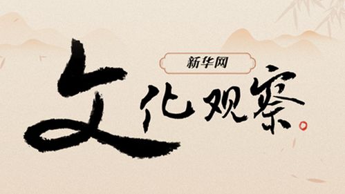 新華網(wǎng)文化觀察丨文藝創(chuàng)作,ai熱下的冷思考